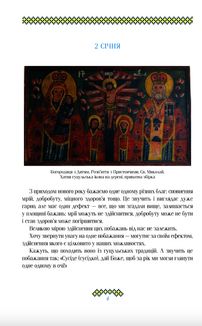 Гузар на кожен день. Image №4