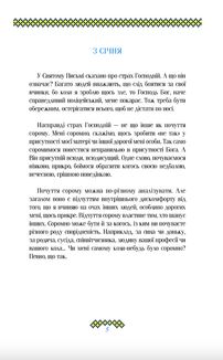Гузар на кожен день. Image №5