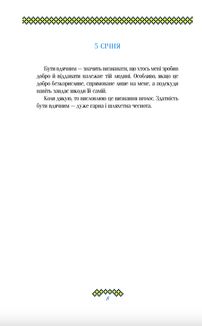 Гузар на кожен день. Image №8