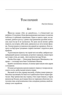 Мазепа. Мотря. Image №3