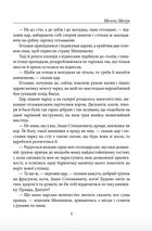 Мазепа. Мотря. Image №5