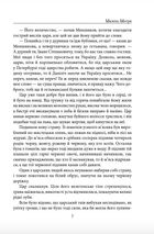 Мазепа. Мотря. Image №7