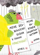 Детективна малювалка. Я бачив НЛО. Image №3