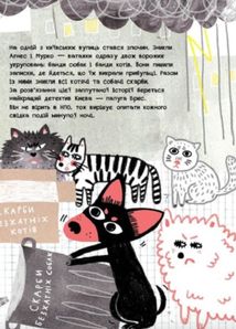 Детективна малювалка. Я бачив НЛО. Image №4