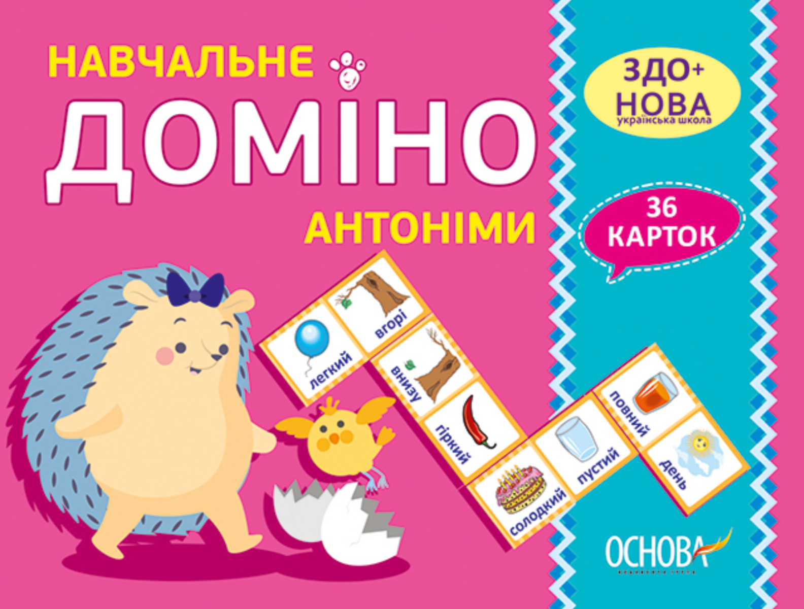 Навчальне доміно. Антоніми