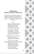 Драматичні твори. Image №4