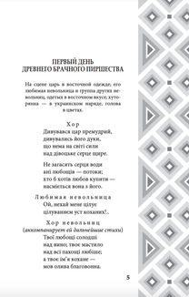 Драматичні твори. Image №4