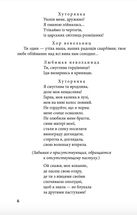 Драматичні твори. Image №5