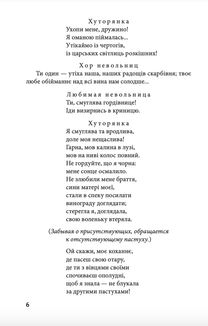 Драматичні твори. Image №5