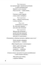 Драматичні твори. Image №7