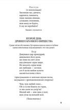 Драматичні твори. Image №8