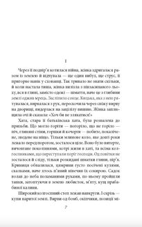 Жива вода. Київські оповідання. Image №2