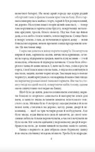 Жива вода. Київські оповідання. Image №3