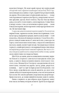 Жива вода. Київські оповідання. Image №3