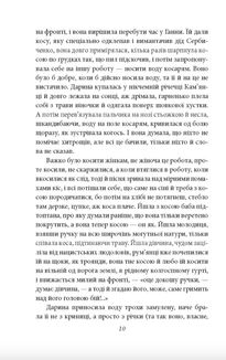 Жива вода. Київські оповідання. Image №4