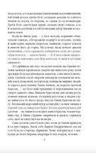Жива вода. Київські оповідання. Image №5