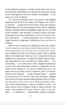 Жива вода. Київські оповідання. Image №6