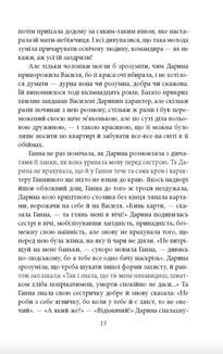 Жива вода. Київські оповідання. Image №6