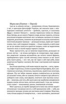 Погляд медузи. Зображення №2