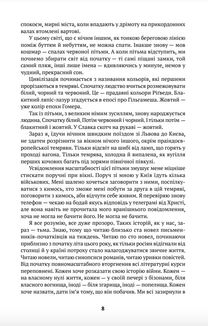 Погляд медузи. Зображення №3
