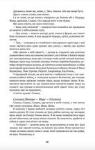 Погляд медузи. Зображення №5