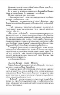 Погляд медузи. Зображення №5