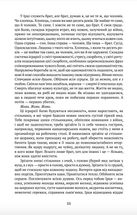 Погляд медузи. Зображення №6