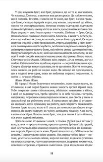 Погляд медузи. Зображення №6