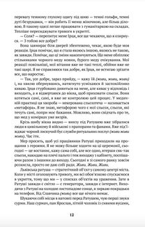 Погляд медузи. Зображення №7