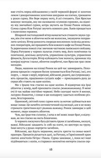 Погляд медузи. Зображення №8