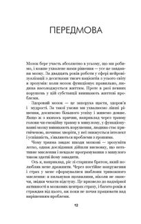 Позбудься звички бути собою. Зміни власне мислення. Зображення №4