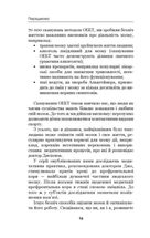 Позбудься звички бути собою. Зміни власне мислення. Зображення №6