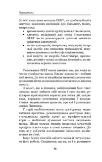 Позбудься звички бути собою. Зміни власне мислення. Зображення №6