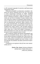Позбудься звички бути собою. Зміни власне мислення. Зображення №7