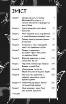 Благословення Небесного Урядника. Том 1. Зображення №3