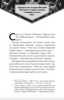 Благословення Небесного Урядника. Том 1. Зображення №4