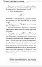 Благословення Небесного Урядника. Том 1. Зображення №5