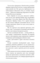 Благословення Небесного Урядника. Том 1. Зображення №6