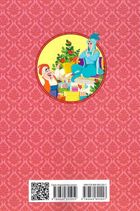 Королівство казок. Казки на ніч. Зображення №2