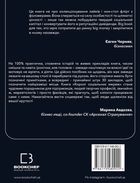 Королі соціальних мереж. Зображення №2