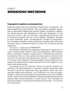Королі соціальних мереж. Зображення №3