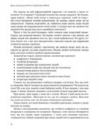 Королі соціальних мереж. Зображення №4