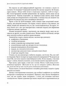 Королі соціальних мереж. Зображення №4