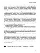 Королі соціальних мереж. Зображення №5