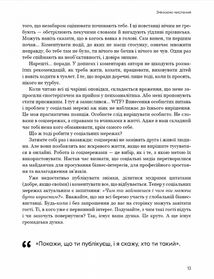 Королі соціальних мереж. Зображення №5