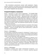 Королі соціальних мереж. Зображення №6