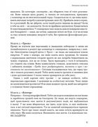 Королі соціальних мереж. Зображення №7