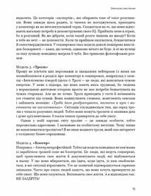 Королі соціальних мереж. Зображення №7