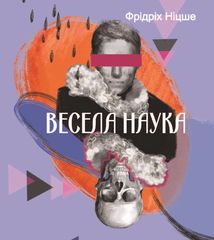 Весела наука. Image №1