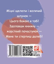 Весела наука. Image №2